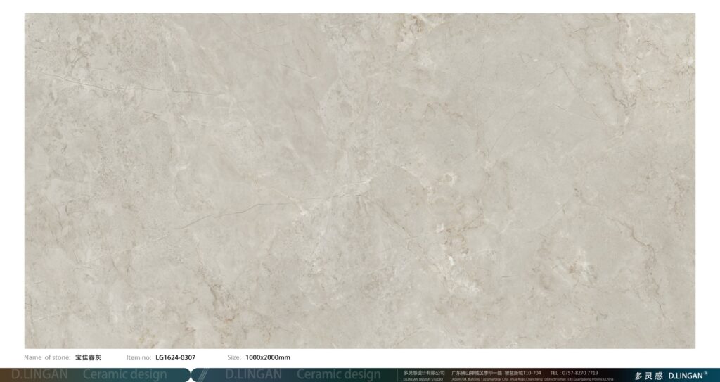 LG1624 0307宝佳睿灰 1000x2000x4 2